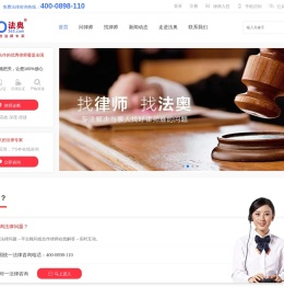 法奥网（faao365.com）