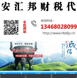 肥城代理记账