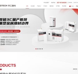 全球领先的激光装备及智能制造方案提供商