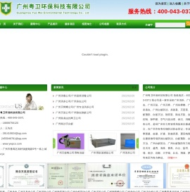 广州灭臭虫公司,广州消杀公司,广州除四害公司,广州白蚁防治公司,广州灭鼠公司,广州除甲醛公司