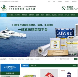 20年专注玻璃钢原材料