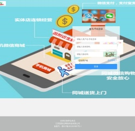 信州区微帮生鲜店