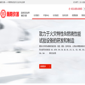 东莞市瀚阳电子仪器有限公司