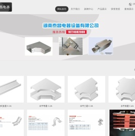 抗震支架