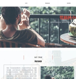 范姐的小站