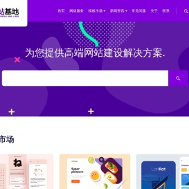 企业公司网站建设外贸跨境电商网站开发