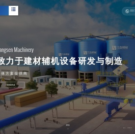 南通江森机械制造有限公司