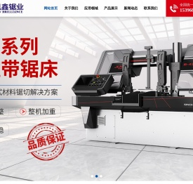 江苏盐城市凯鑫锯业贸易有限公司