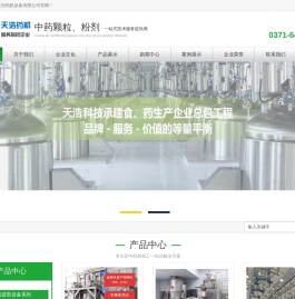 小型提取设备