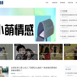 小萌情感