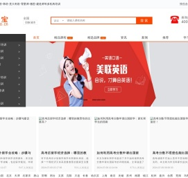 订课宝提供日语