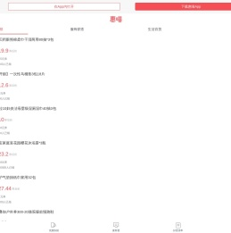 惠喵