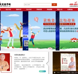 何荣柱起名网