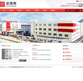 浙江宏倍斯智能科技股份有限公司
