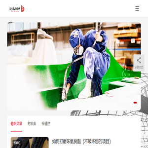 玻璃钢网