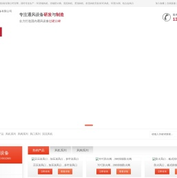 3C轴流式排烟风机