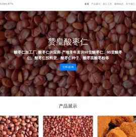 酸枣仁加工厂