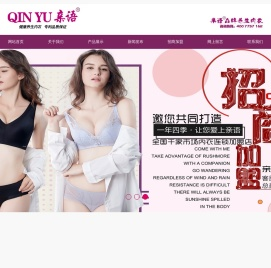 惠州市亲语服饰有限公司