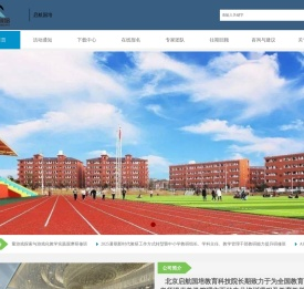 启航国培教育