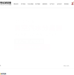 新乡市迈特过滤设备有限公司