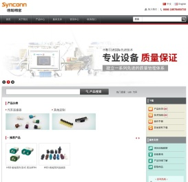 工业连接器