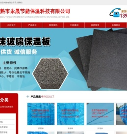 地暖挤塑板,XPS挤塑板,B1级挤塑板,阻燃挤塑板,冷库挤塑板,冷库保温板