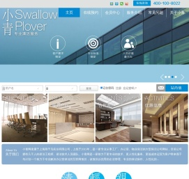 小青专业清洁服务网