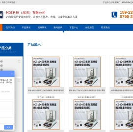 秒准科技（深圳）有限公司