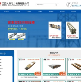 管型母线,全绝缘铜管母线,高低压管型母线供应厂家