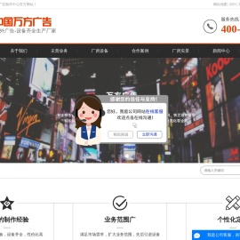 伊金霍洛旗万方广告制作中心