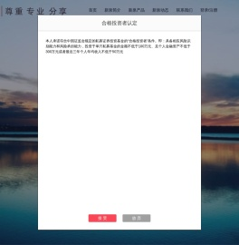 上海新泉投资有限公司