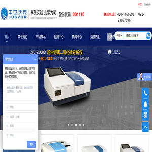 红外光谱仪