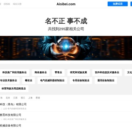 爱思贝有限公司