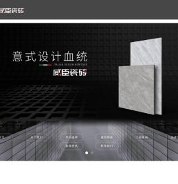 华钻陶瓷,