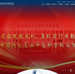 湖南铁路科技职业技术学院