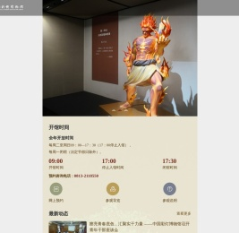 中国彩灯博物馆官方网站