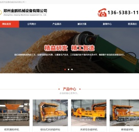 树根粉碎机/树根破碎机/木材破碎机