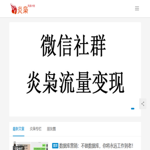 炎枭