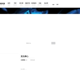 安之原创