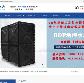 自贡玻璃钢水箱