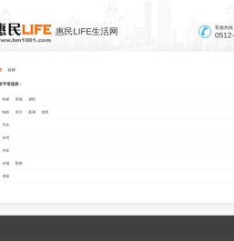 惠民LIFE生活网