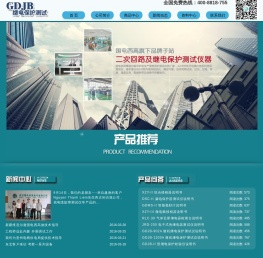 武汉国电西高电气有限公司