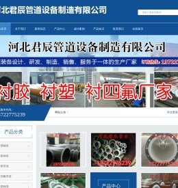 衬塑钢管