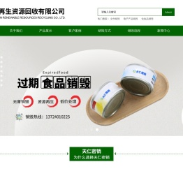 深圳文件销毁