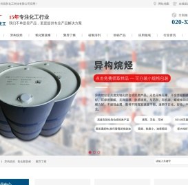 异构烷烃