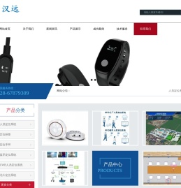 人员定位系统