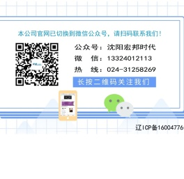 沈阳宏邦时代网络科技有限公司