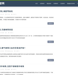 涂塑钢管
