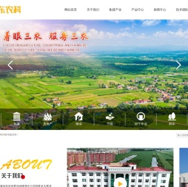 黑龙江省庆东阳光农业生物科技股份有限公司