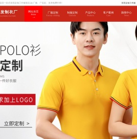 东莞工衣